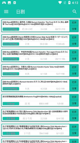 acgrip动漫官方版