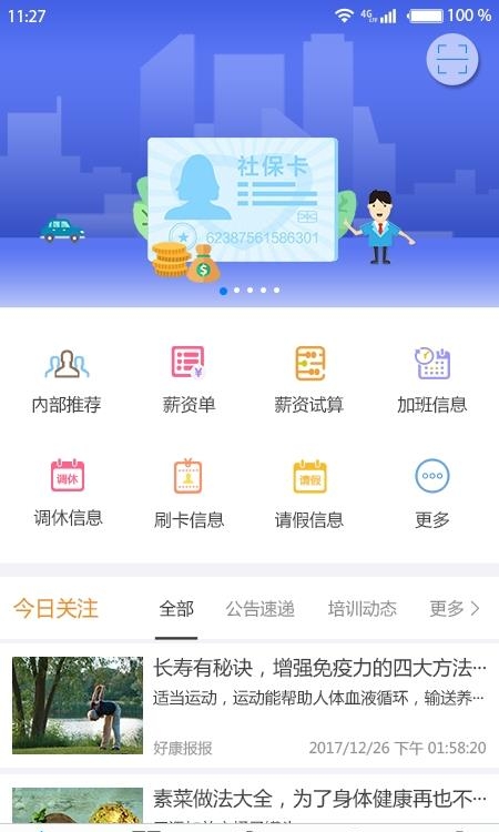 富士康爱多多安卓版