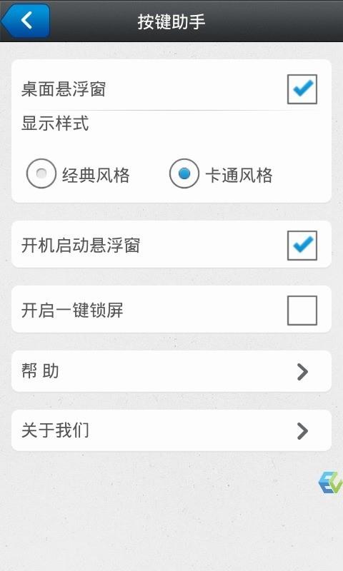 按键助手