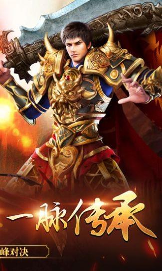 传世战灵截图