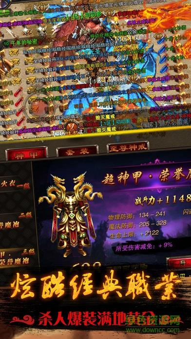 龙城传奇果盘版
