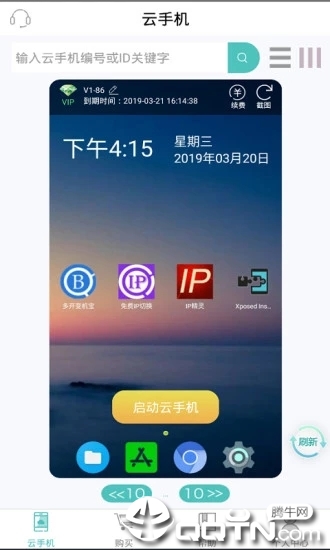 阿拇云手机截图