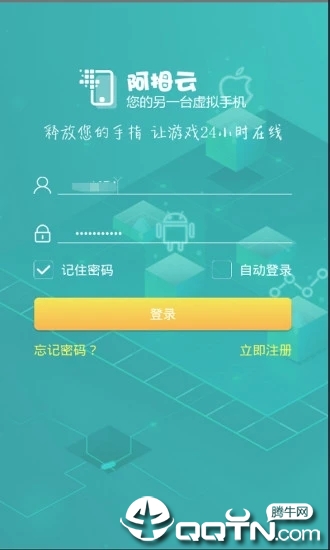 阿拇云手机截图