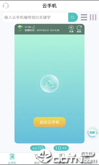 阿拇云手机截图