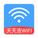 天天连WIFI