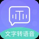全能文字配音
