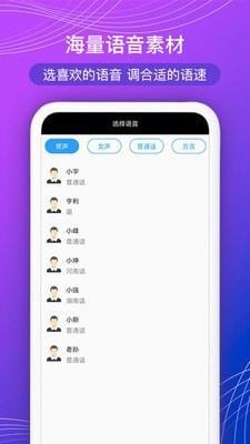 全能文字配音