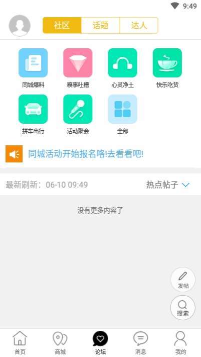 发现韩城截图