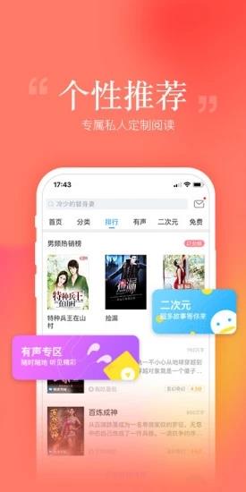 畅读书城APP截图