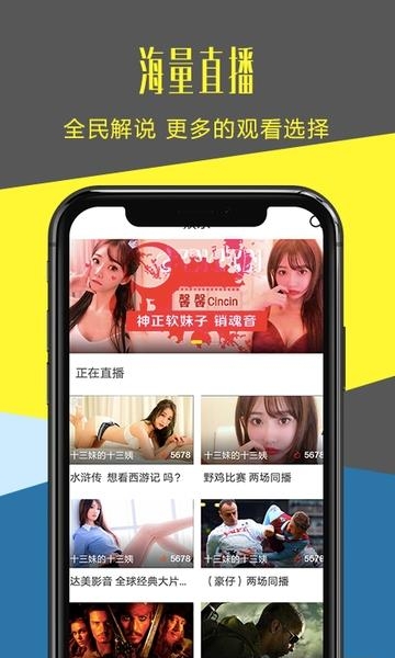 章鱼直播官方最新版截图