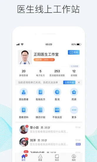 优医邦