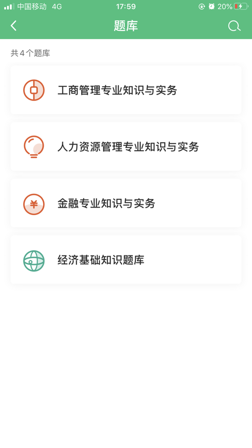 糯米学堂截图