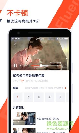 腾讯视频极速版旧版本去广告