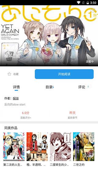 177漫画最新版