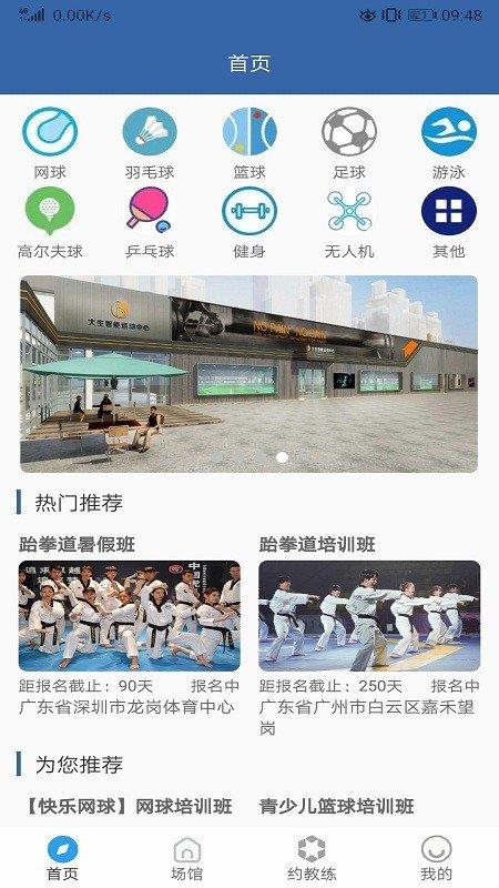 多米体育官网版截图