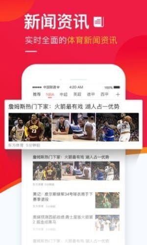 五星体育360直播截图