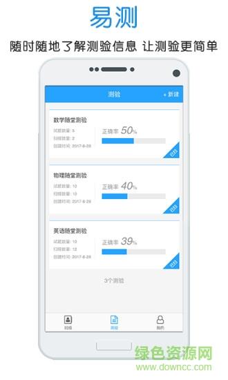 门口易测