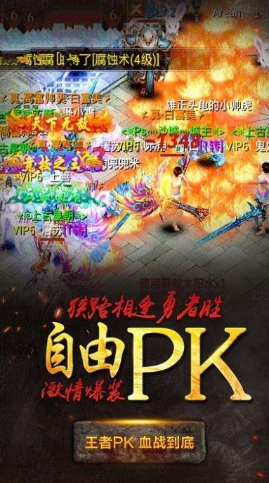 雄霸武神之修罗战神