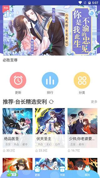 茄子漫画社网盘破解版