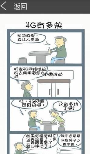 啾咪漫画手机版