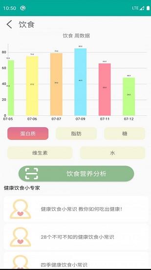 深睡眠最新版
