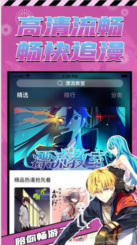 全免漫画免费阅读截图