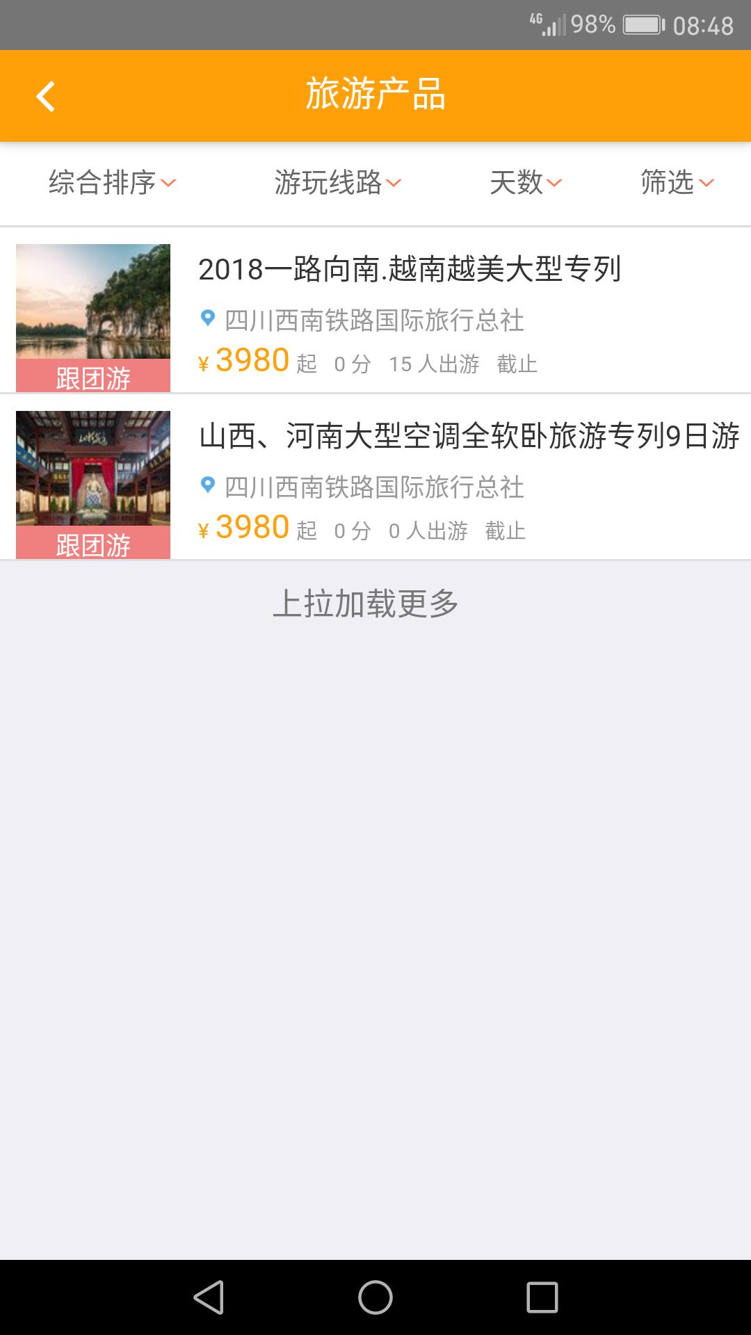 智慧成铁