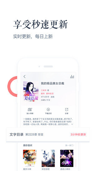 讯飞阅读vip截图