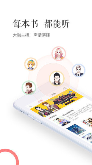 讯飞阅读vip截图