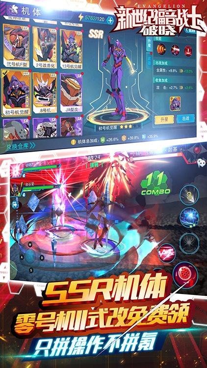 新世纪福音战士适格者
