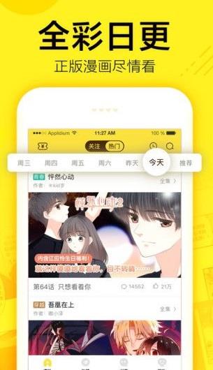 闲来漫画免费版