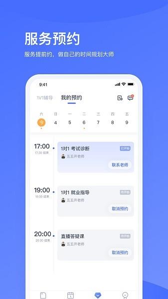 小咖辅导1对1