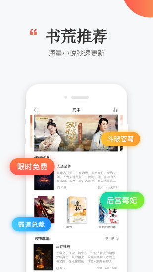 讯飞阅读vip截图