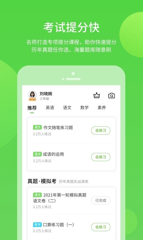 湖北教育小学版截图