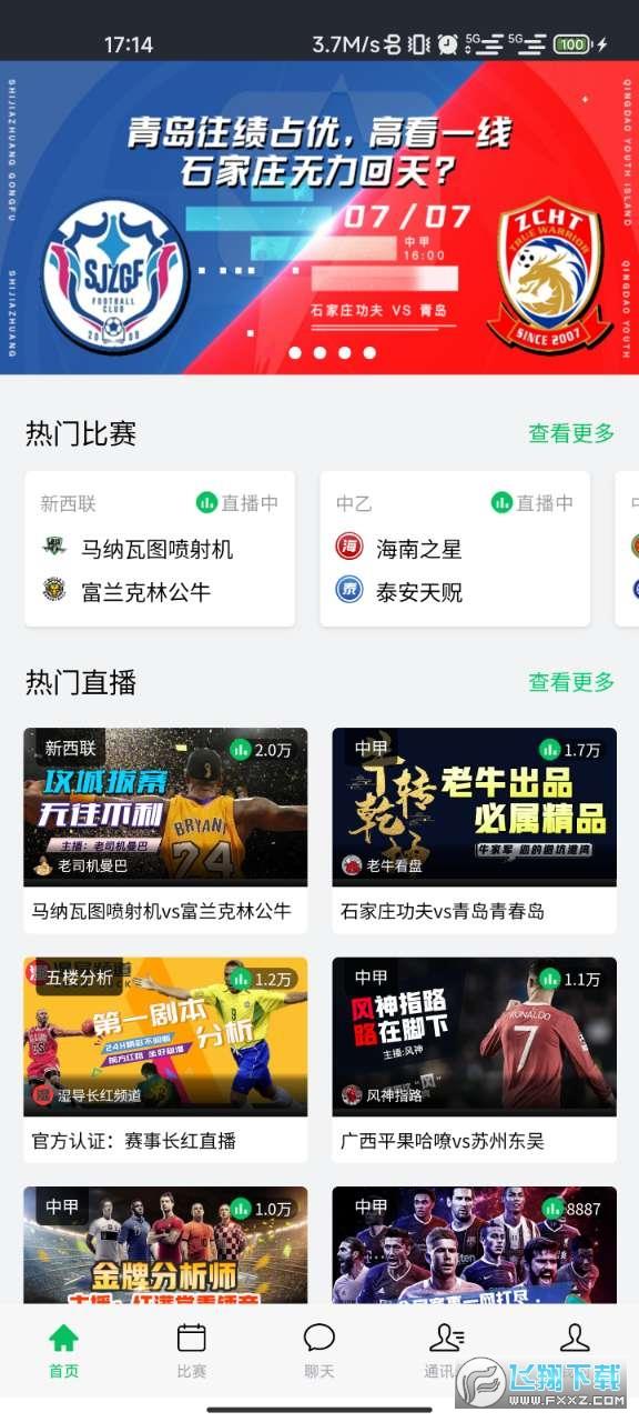 米8体育直播截图