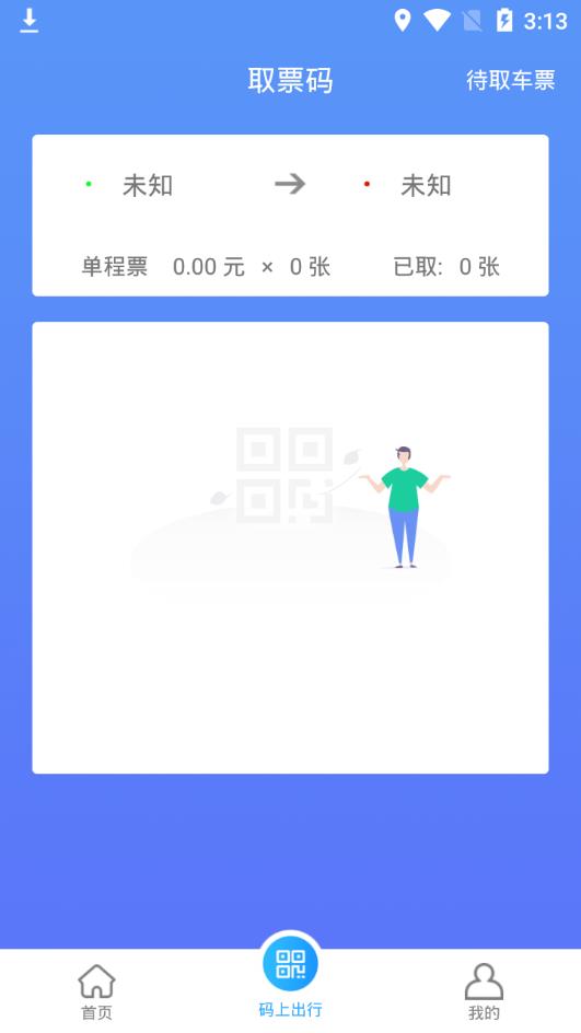 乌鲁木齐地铁