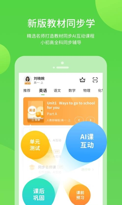 湖北教育小学版截图