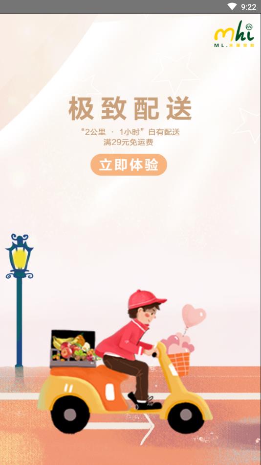 米兰果鲜