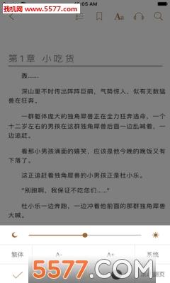 指尖文学免费小说应用