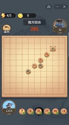 趣味象棋截图