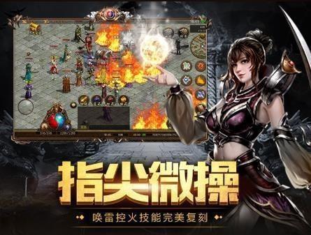 热血合击1.85手机版截图