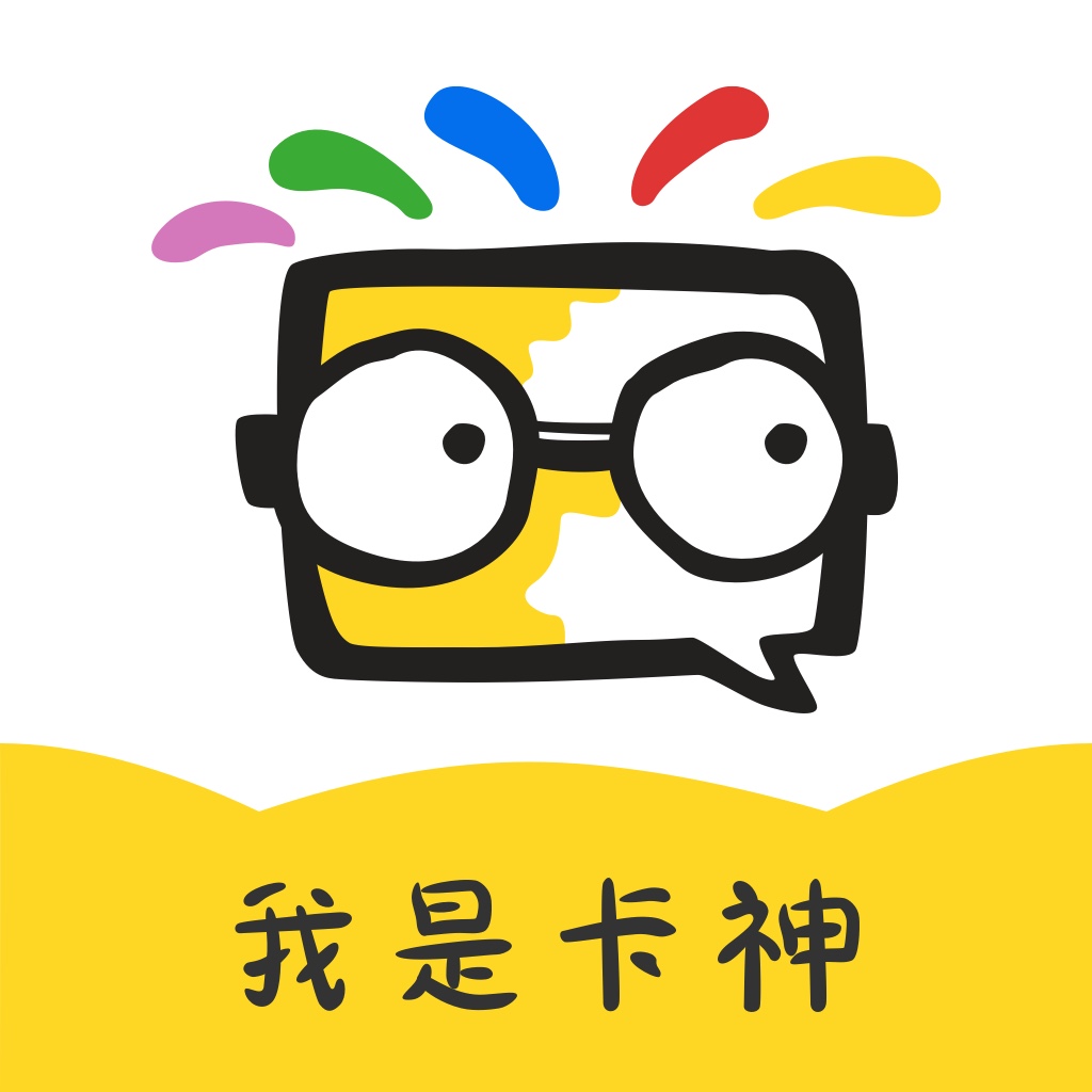 我是卡神