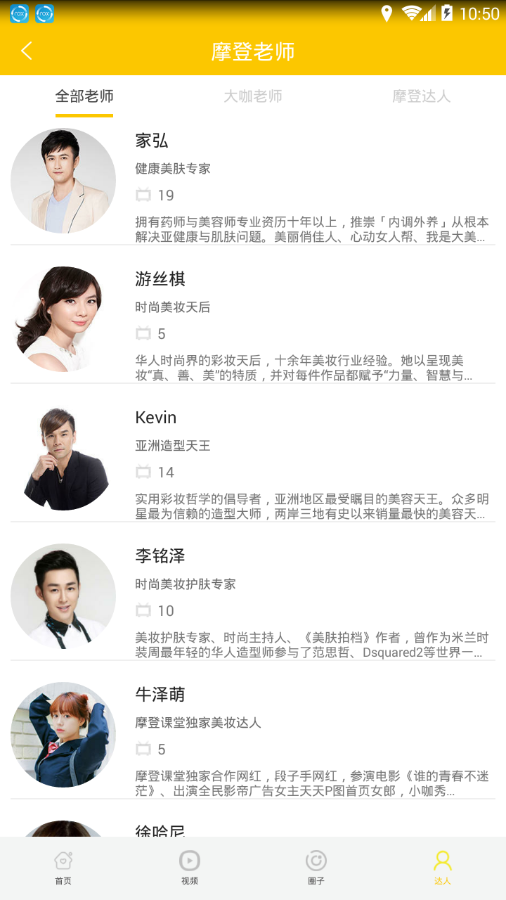 锦益彩妆世界