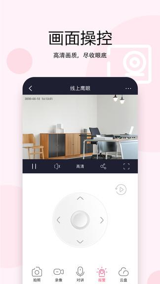 安爸智能