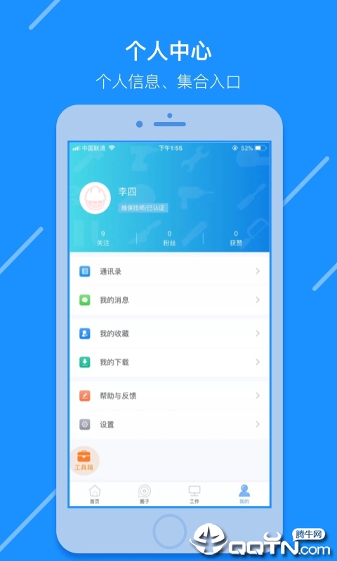 电梯大叔截图