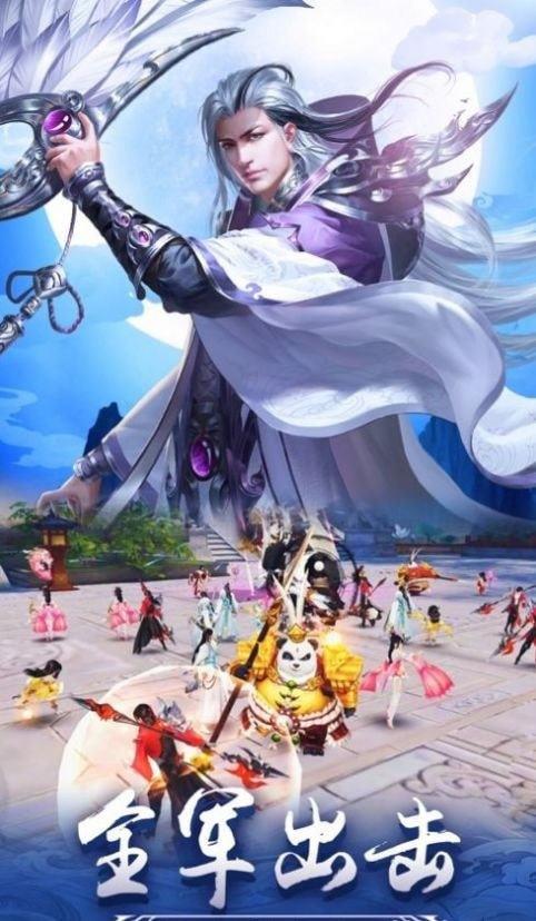明月传说之核晶兽王