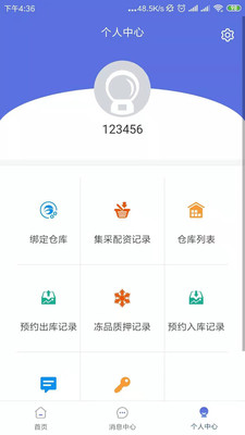 粤十冷链云截图