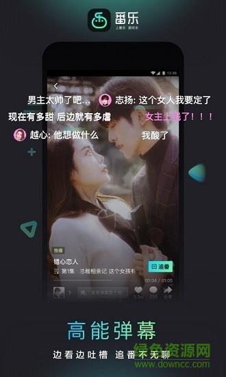 番乐