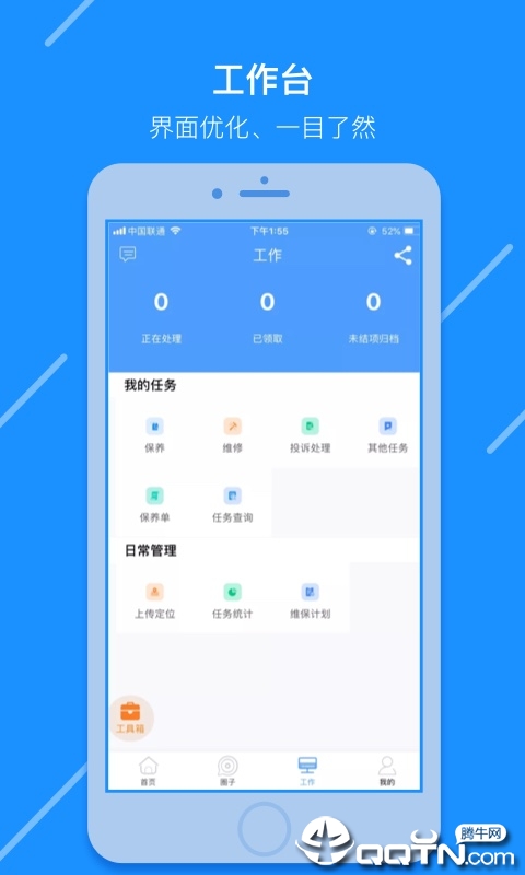 电梯大叔截图