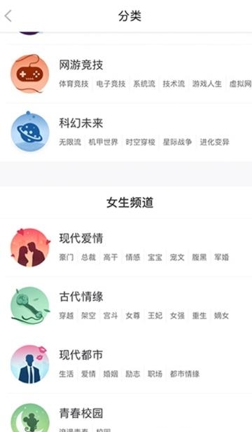 每日小说(小说必备神器)截图